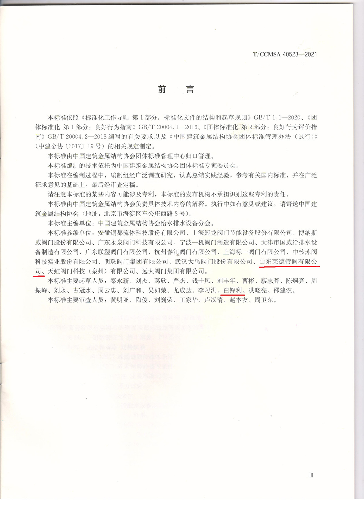 沉(chén)澱池用排泥(ni)閥2