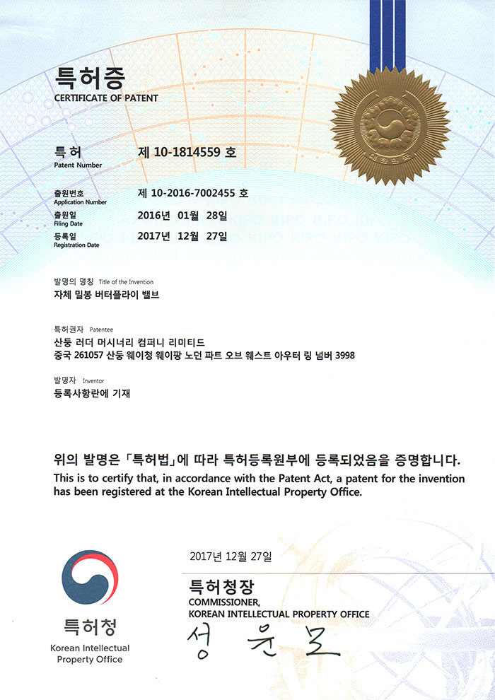 韓(hán)國發明(ming)專利